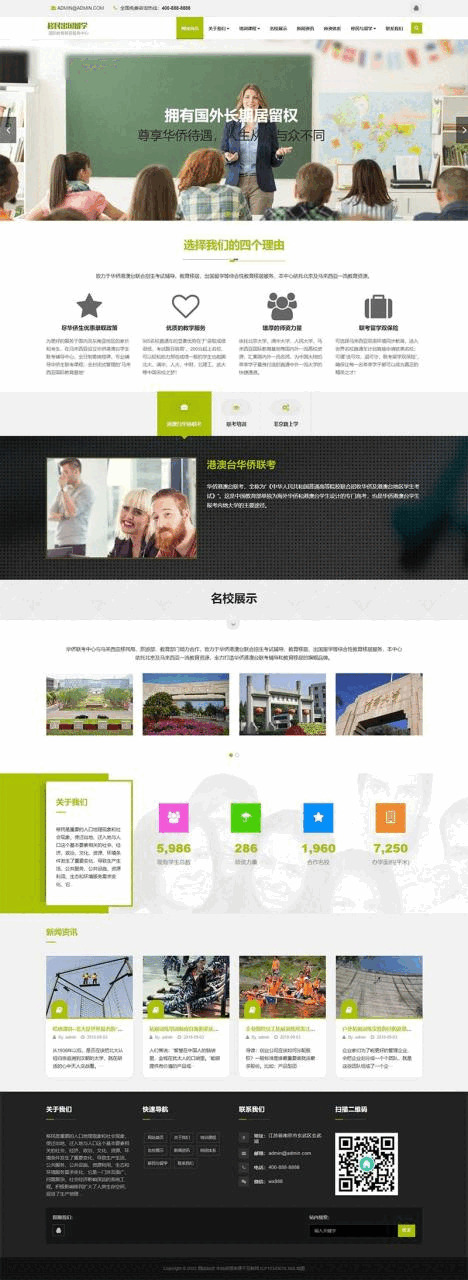 (自顺应脚机端)教诲培训机构网站源码 移平易近出国留教类网站pbootcms模板185,自适,自顺应,顺应,应脚,脚机