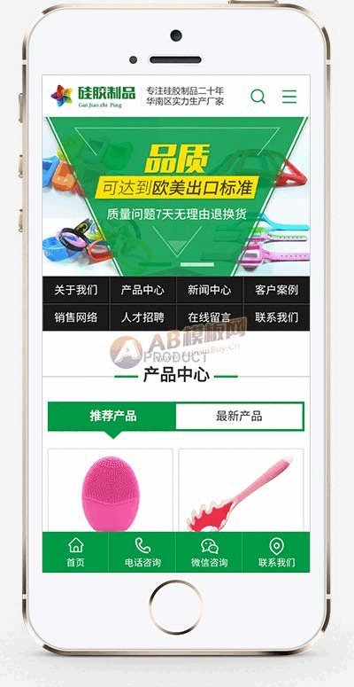 (PC WAP)绿色营销型玩具成品网站源码 硅胶橡胶成品pbootcms网站模板2807,wap,绿色,绿色营,绿色营销,营销