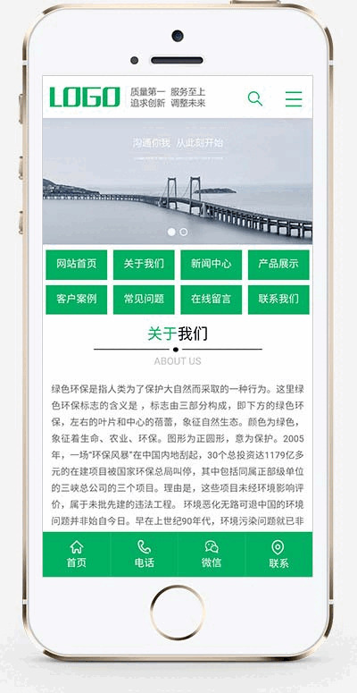 (PC WAP)修建通用止业网站源码 pbootcms绿色环保通用企业网站模板9713,