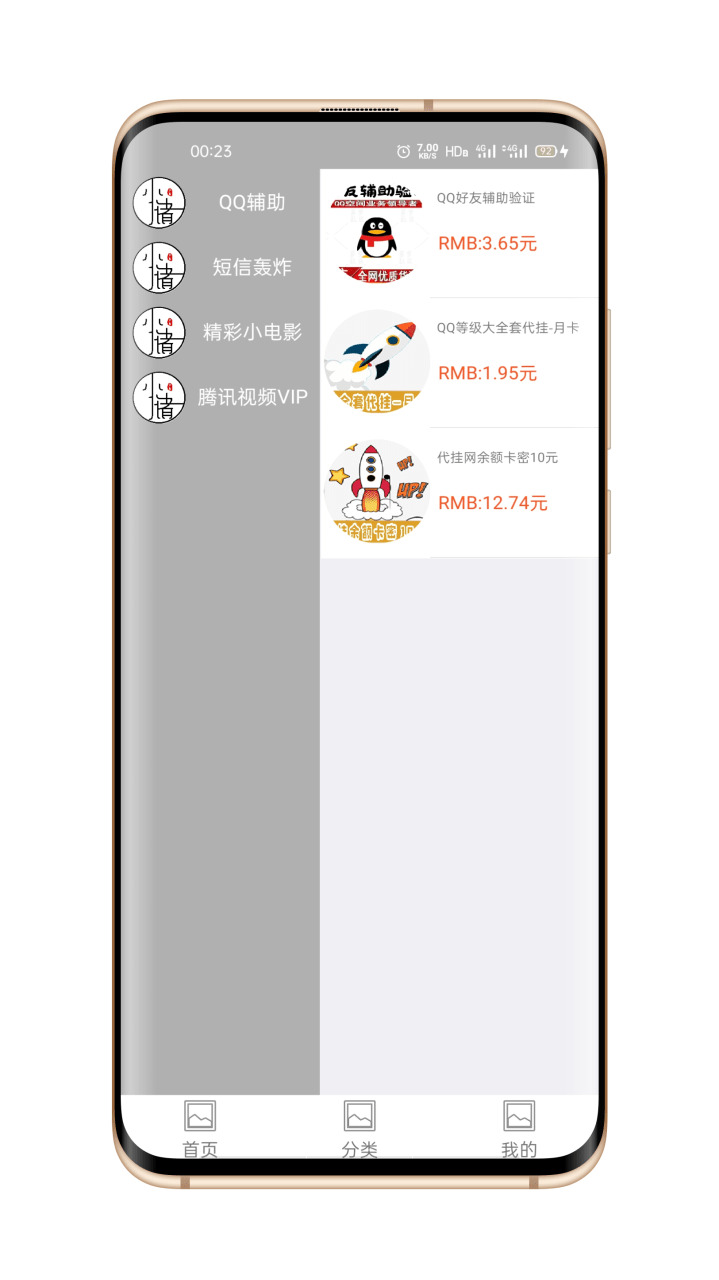 ［iApp］小储云商乡源码630,