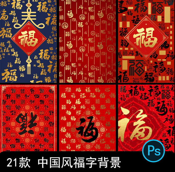 新年万字祸字布景传统祝愿模板psd源码3152,新年,万字,祸字,布景,传统