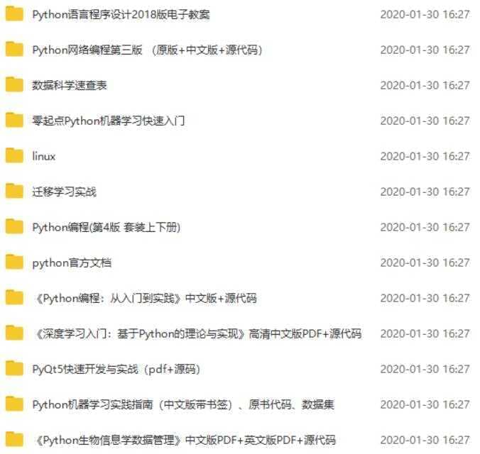 300本Python电子书 源码8014,300,python,电子,电子书,子书