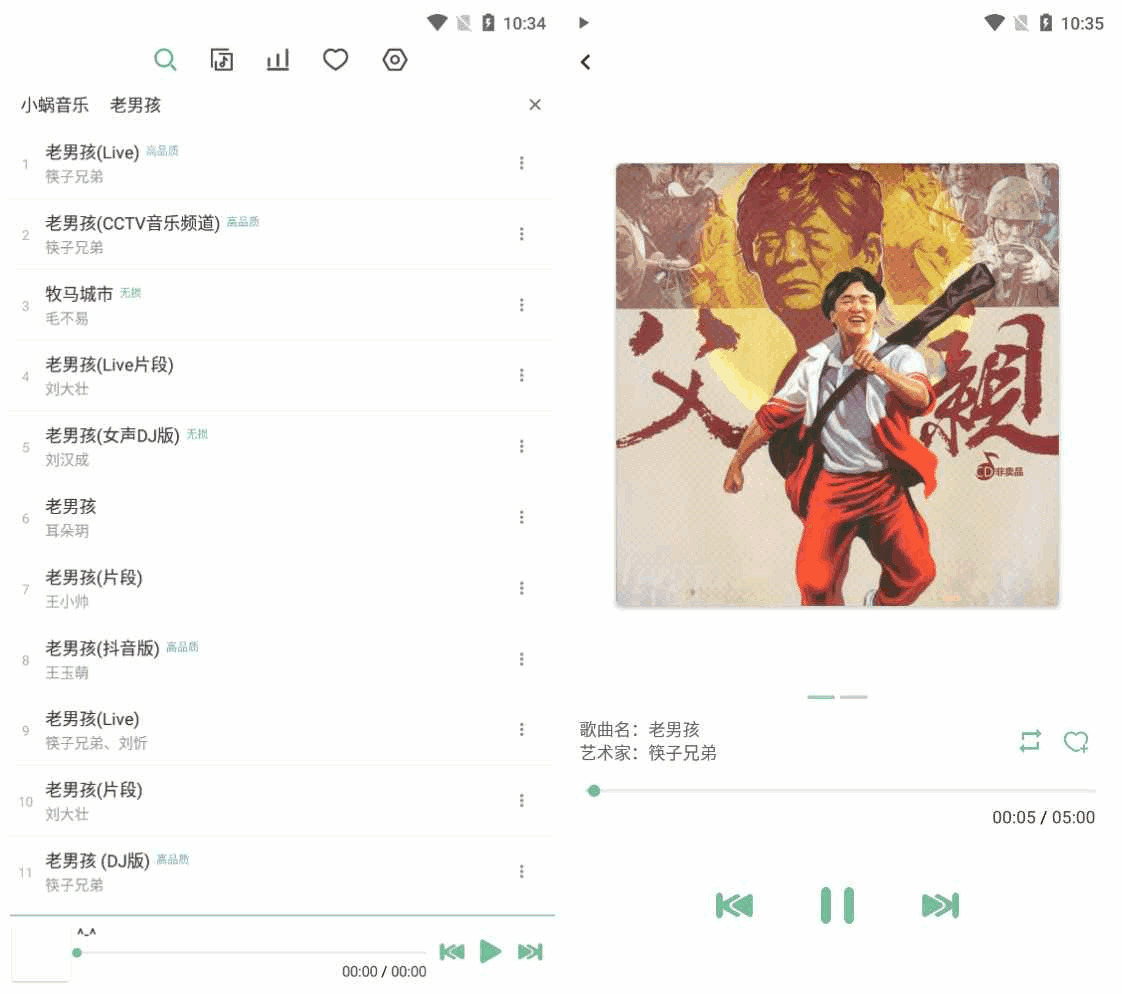 洛雪音乐v0.14.1安卓版 无益音乐播放7811,洛雪,雪音,音乐,14,1安