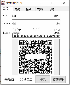 燃鹅背前冲洗金币v1.9 附易言语源码7336,