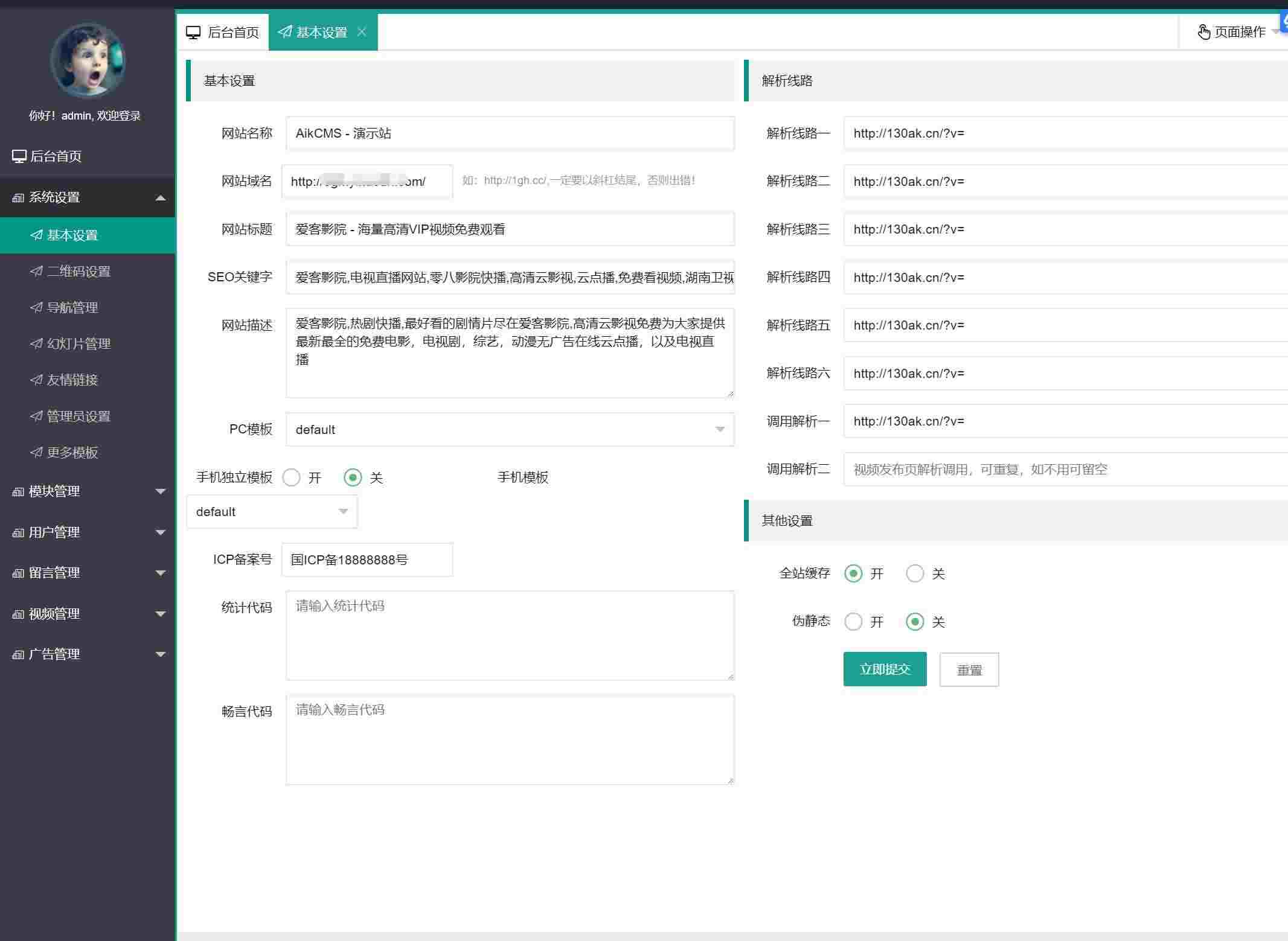 爱客影视CMS办理体系 米酷劣化版 剖析接心6497,爱客,影视,cms,办理,办理系