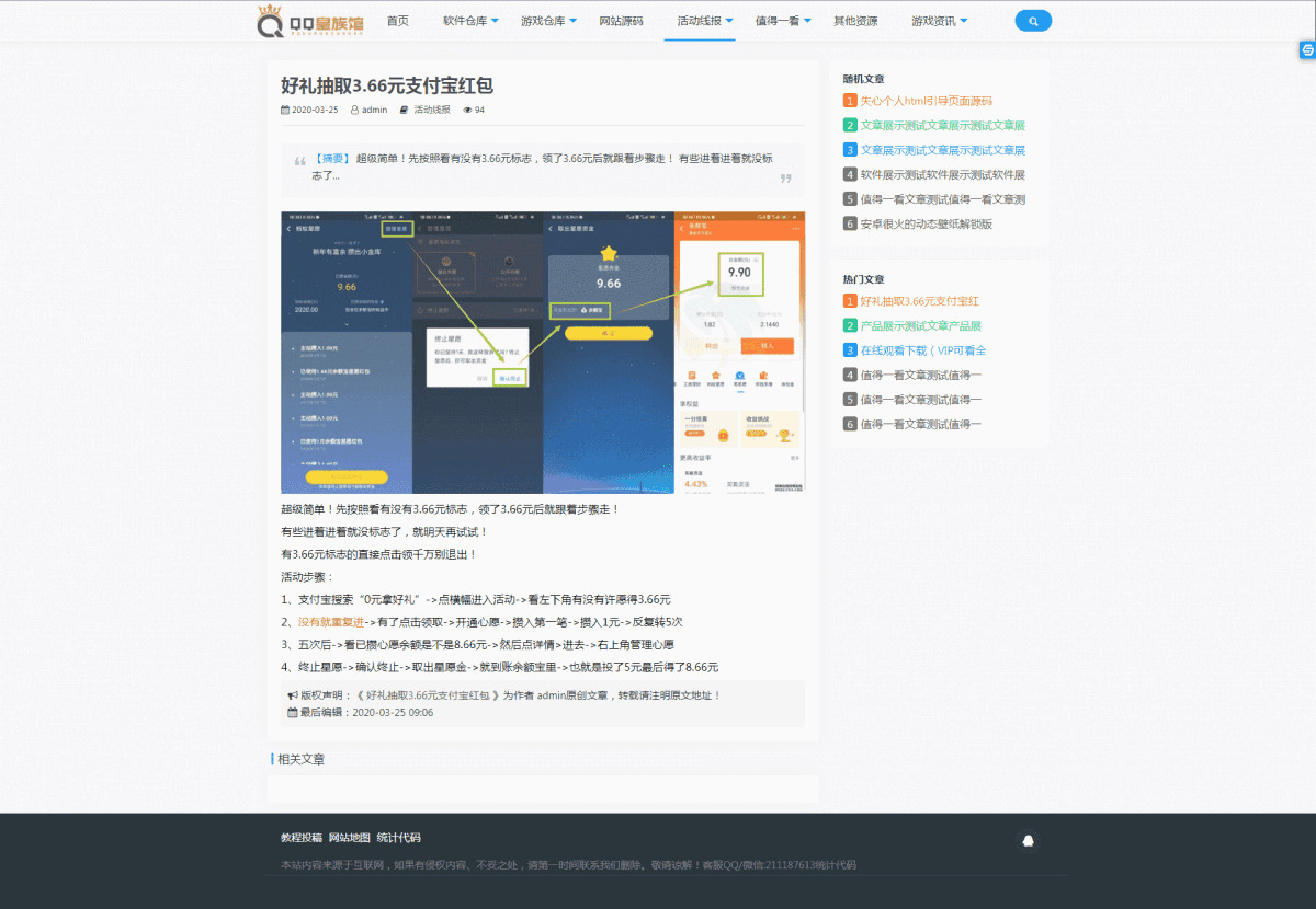 织梦CMS仿思源资本网Laynews源码粗简版 相似小刀7346,织梦,cms,思源,资本,资本网