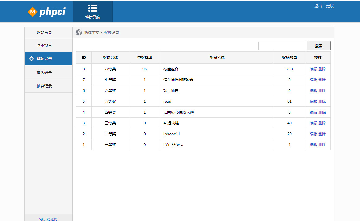 荣幸九宫格抽奖体系带背景源码7951,荣幸,九宫,九宫格,抽奖,体系