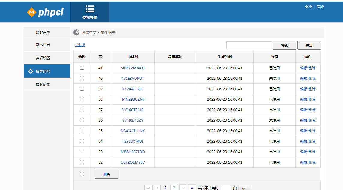 荣幸九宫格抽奖体系带背景源码4458,荣幸,九宫,九宫格,抽奖,体系