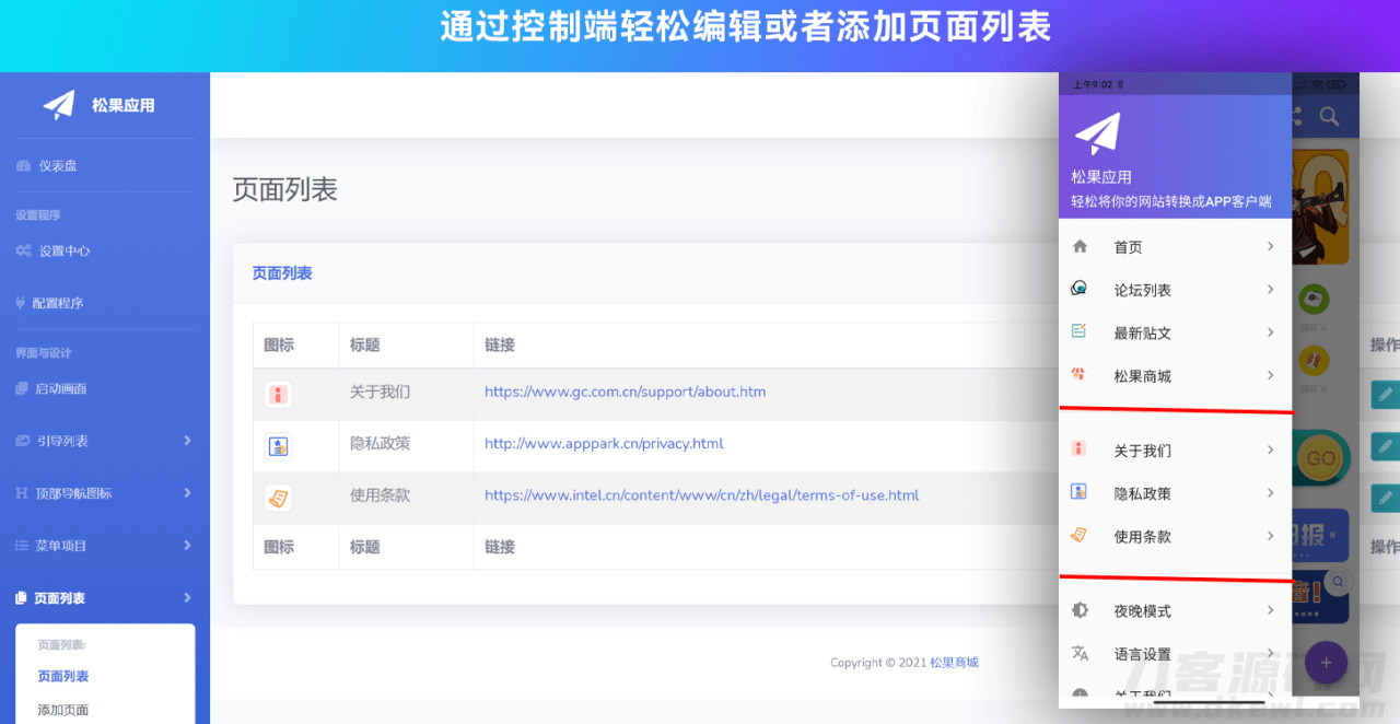 网站转换APP源代码 WebAPP源代码 网站天生APP源代码 Flutter项目 带掌握端659,