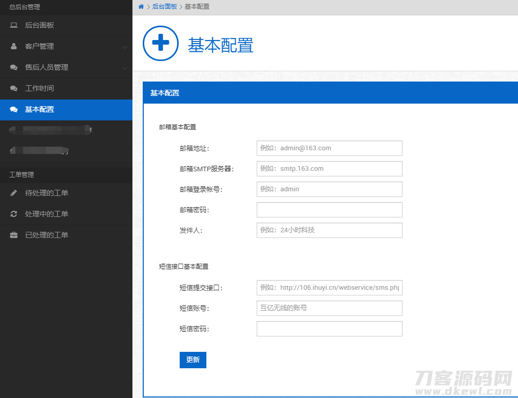 2022最新PHP正在线工单办理体系源码下载7271,