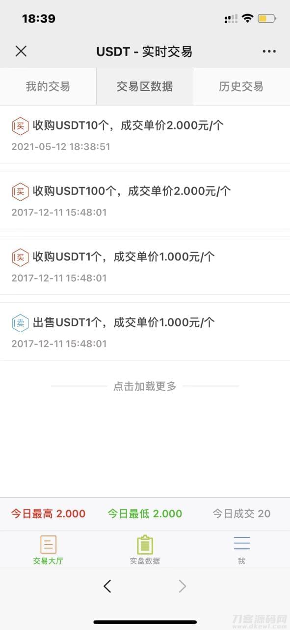 USDT寄卖生意源码建复版，场中OTC，支币体系源码，假造币买卖仄台源码8512,寄卖,生意,源码,建复,场中