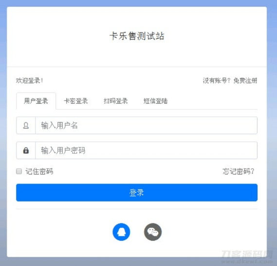 齐新玖五社区体系源码V9.82513,齐新,五社,社区,体系,源码