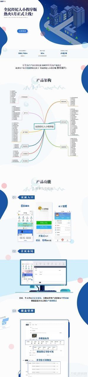 齐平易近掮客人小法式v2.6.10 插件 前端7223,齐平易近,掮客,掮客人,法式,10