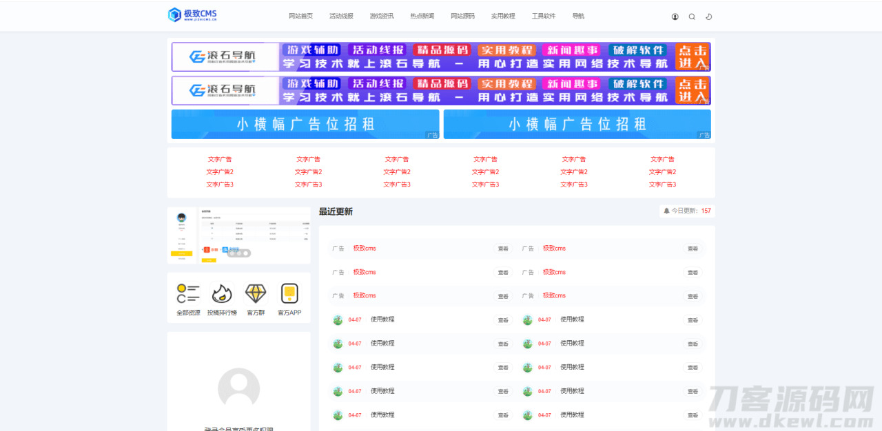 极致cms粗仿小乌猿资本网源码6514,