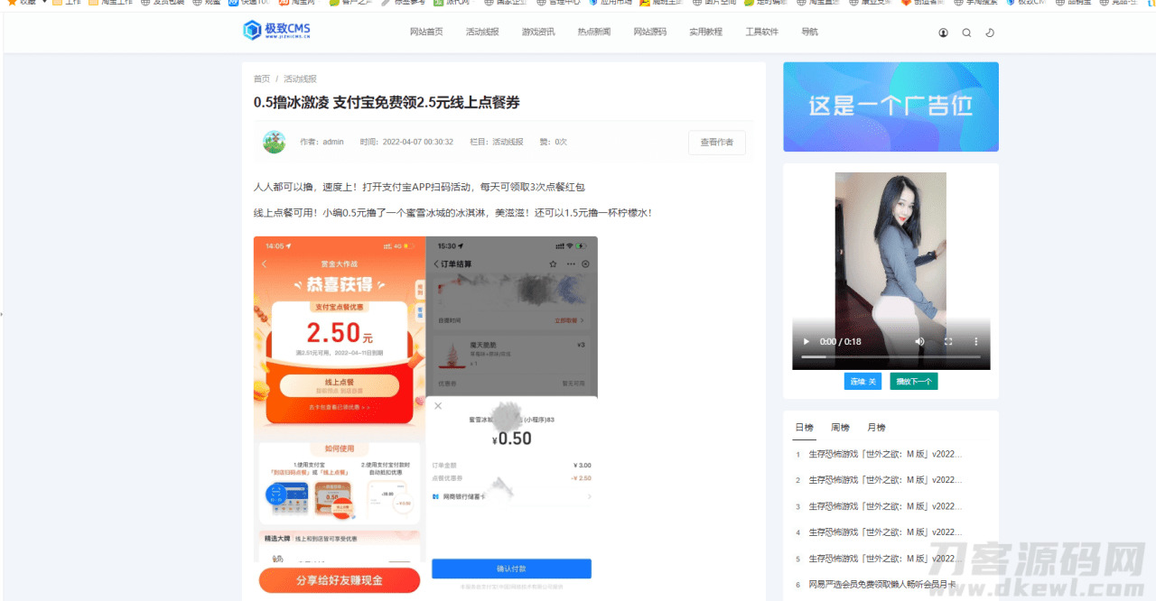 极致cms粗仿小乌猿资本网源码2207,