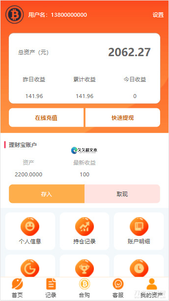 BTC理财/BTC contract/K线完好带余额宝/内乱置客服体系/超完善/带拆建教程8959,btc,理财,完好,余额,余额宝