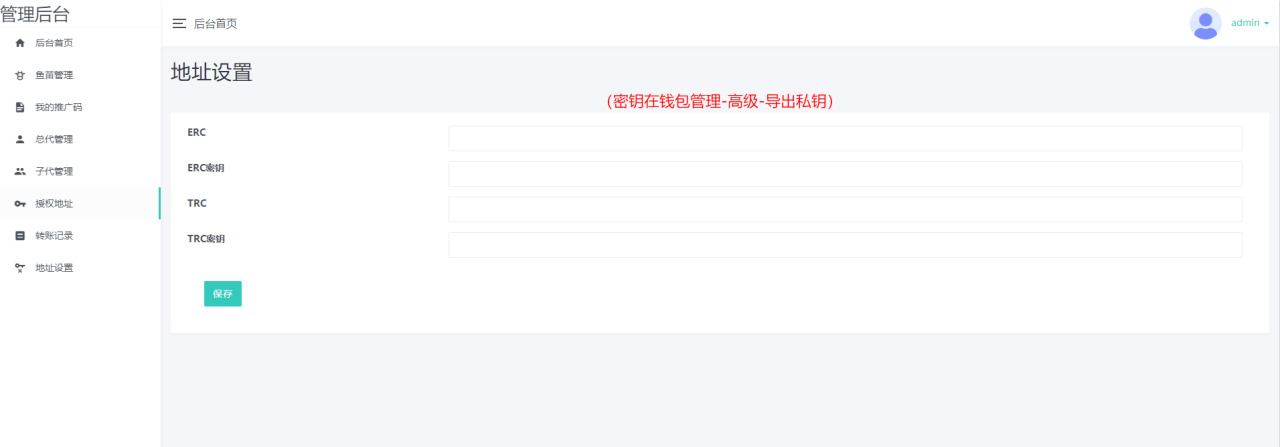 11月份新版匪U体系源码/空投受权/匪usdt/扫码转账受权/USDT空投/秒U体系源码2929,11,11月,11月份,月份,新版