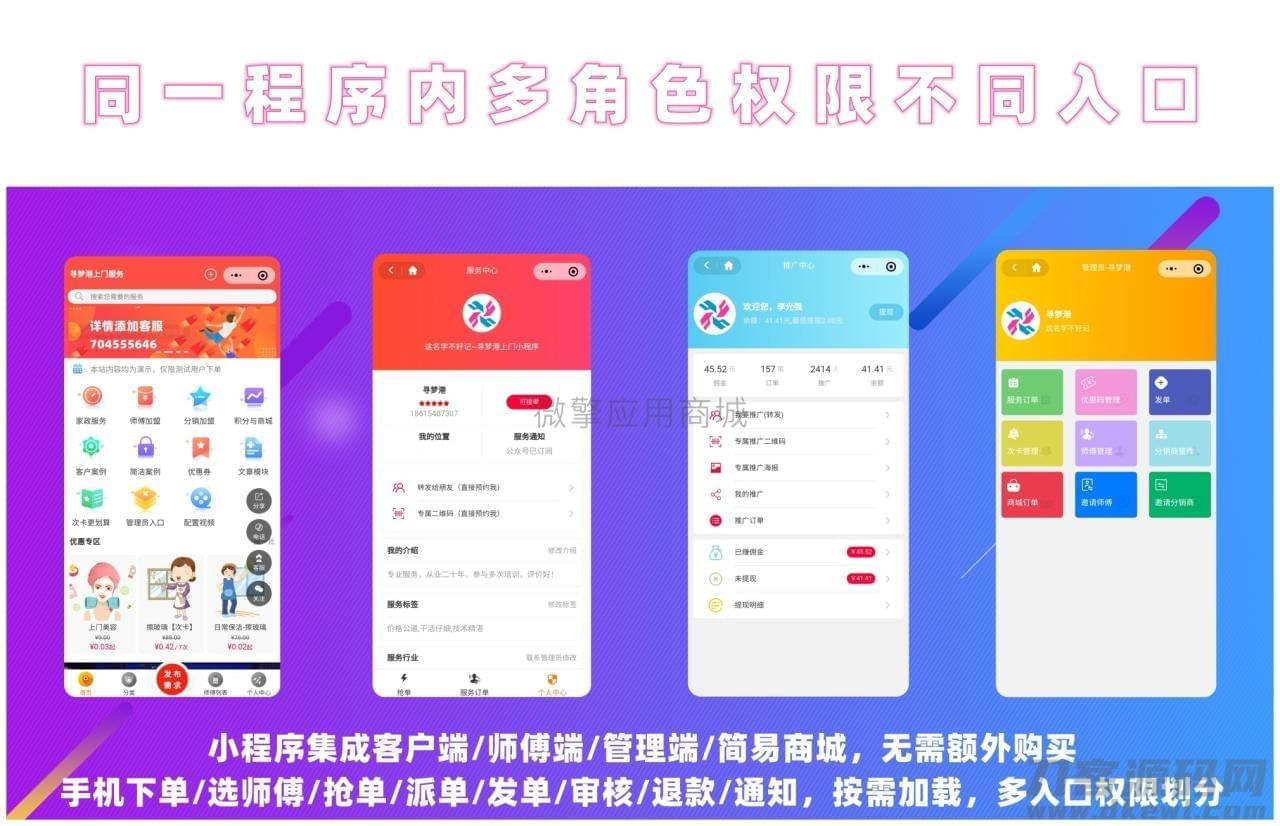 上门预定V4.7.80公家号模块 完善版5037,