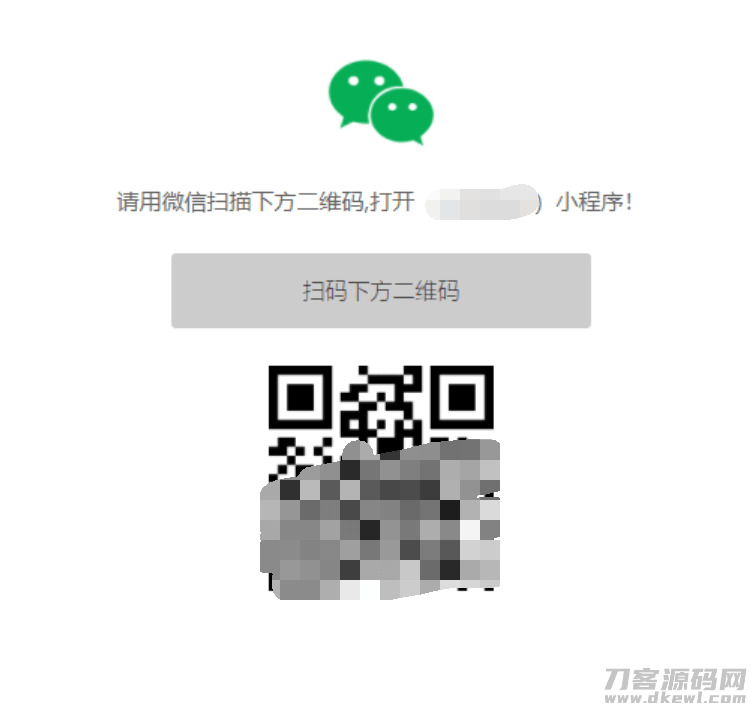 一键间接跳转到微疑小法式|单页源码2635,一键,间接,跳转,转到,微疑