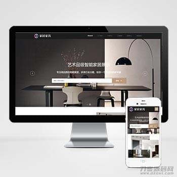 呼应式家居建材类网站pbootcms模板 HTML5办公众具桌椅类网站源码下载631,呼应,家居,家居建材,居建,建材