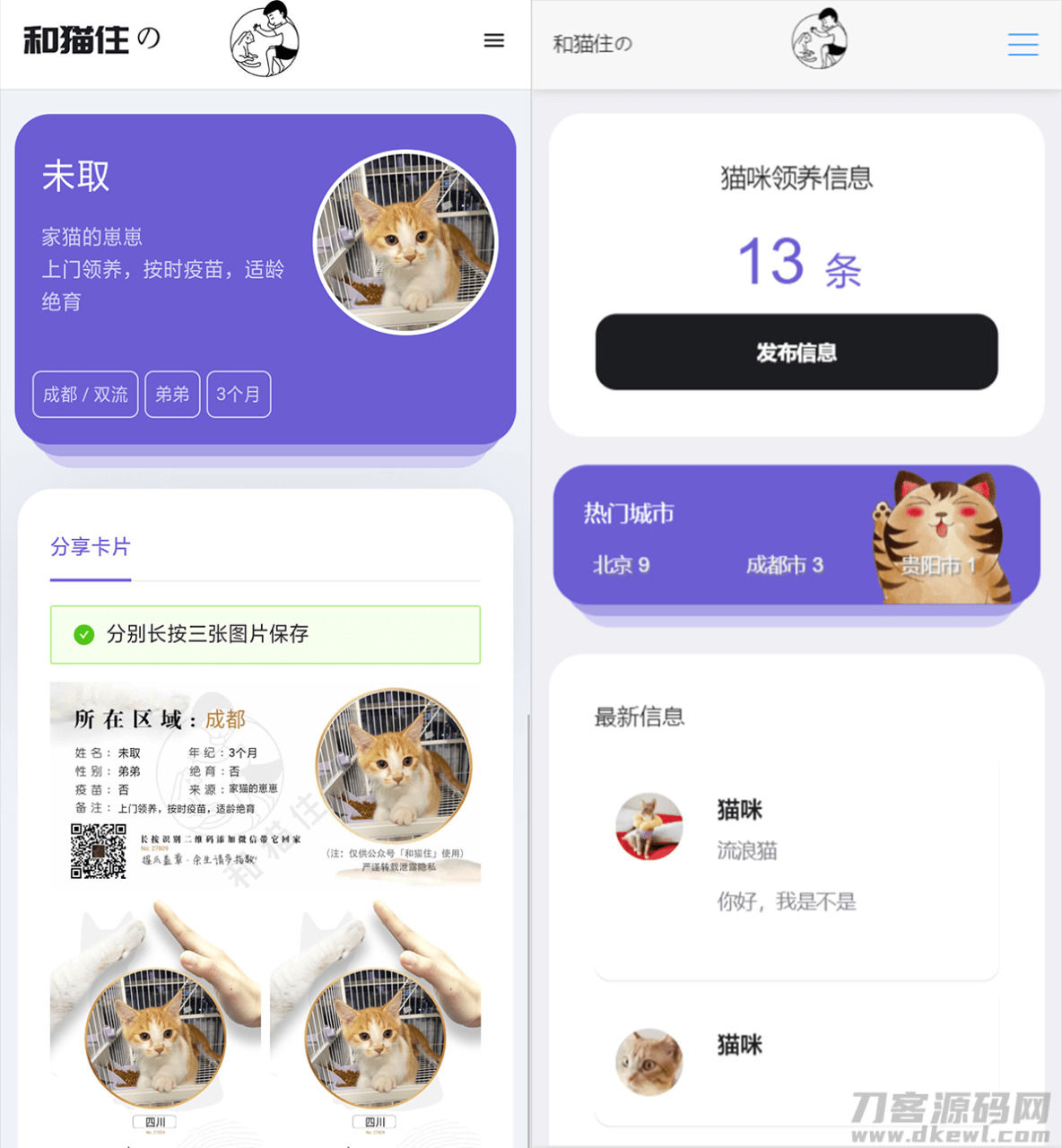 最新漂泊猫漂泊狗H5完好运营源码下载/可启拆APP9803,最新,漂泊,漂泊猫,漂泊狗,浪狗