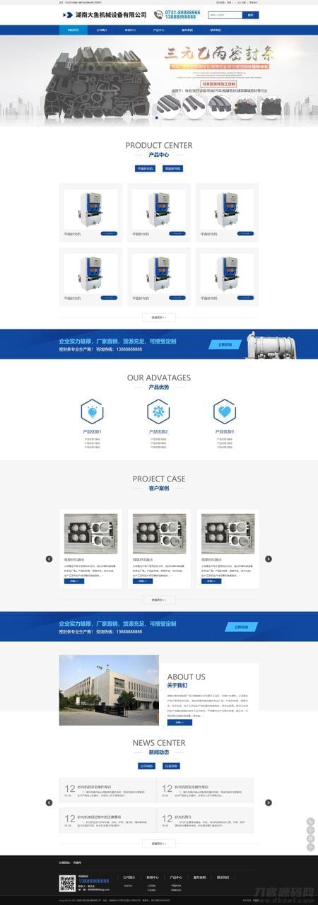 PBOOTCMS蓝色机器装备产业网站PC端模板8577,蓝色,机器,机器装备,装备,产业
