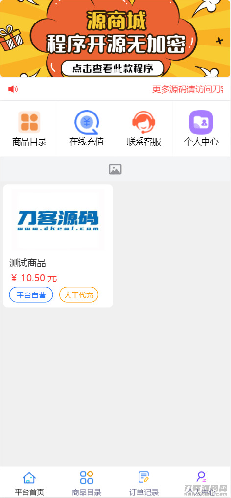 齐开源版的B2C单商户商乡源码/可两开单端自顺应/附拆建教程8408,齐开,开源,b2c,单商,商户