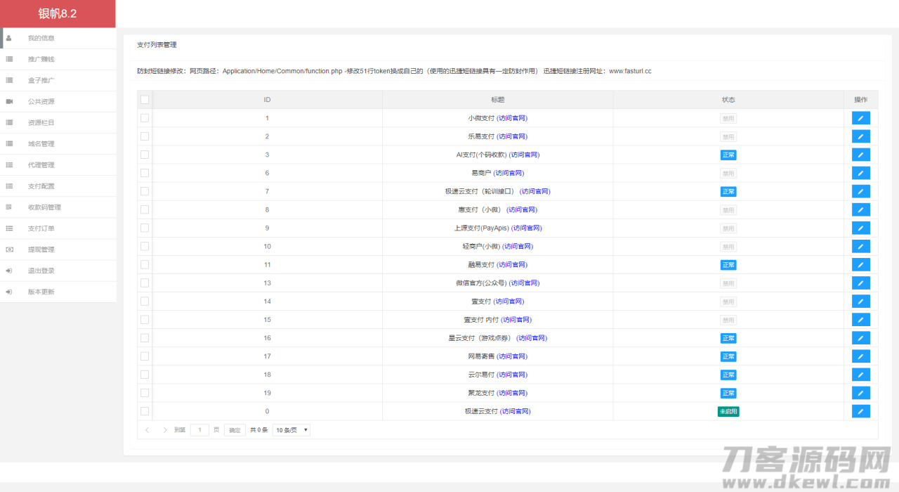 最新挨赏体系云赏8.2 包天月季年视频挨赏会员版 /影视付费体系 内乱置付出接心4910,最新,挨赏,体系,包天,天月