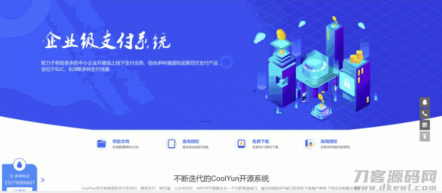 下代价企业级受权源码【受权体系】酷享cms企业受权体系带受权体系，工单体系，匪版检测2040,下价,代价,企业,受权,权源