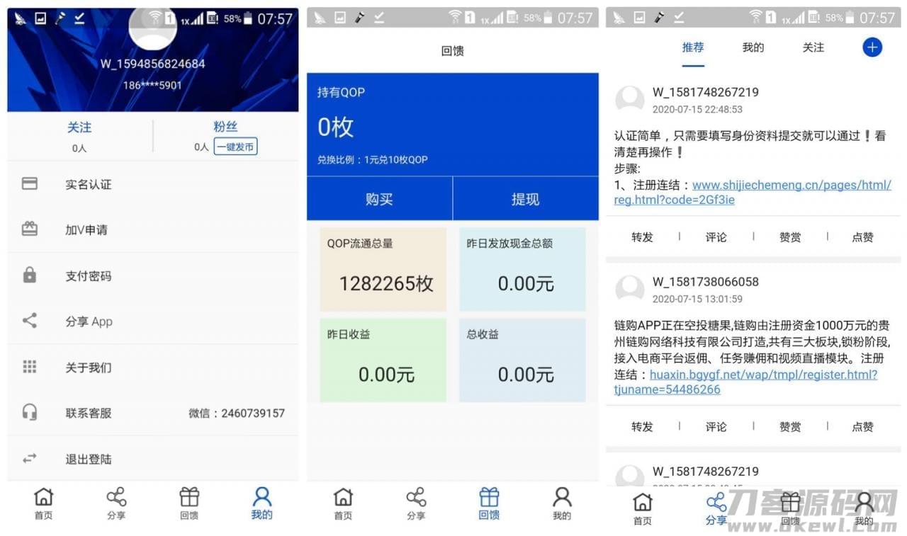 【java开辟块聊云钱包源码】矿机假造币买卖所三开一区块链源码 假造买卖体系源码2783,java,java开辟,开辟,钱包,包源