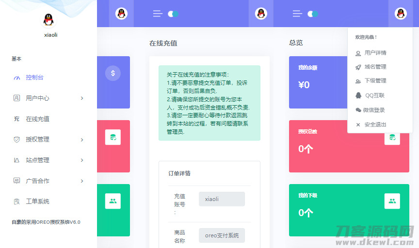 Oreo受权体系V1.0.6公益开源版根源码939,oreo,受权,体系,公益,益开