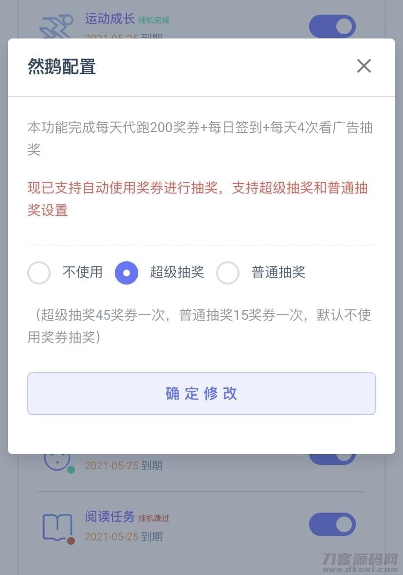 2021最新代挂体系来受权版源码 撑持燃鹅代抽功用5406,2021,最新,体系,受权,源码