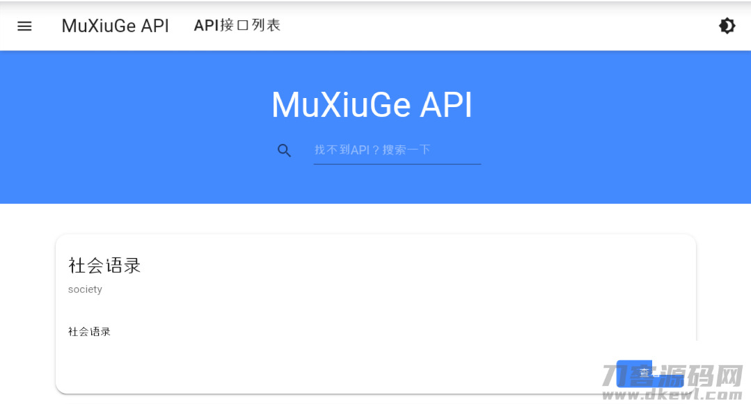 基于MDUI的API办理体系8806,基于,api,办理,办理系,办理体系