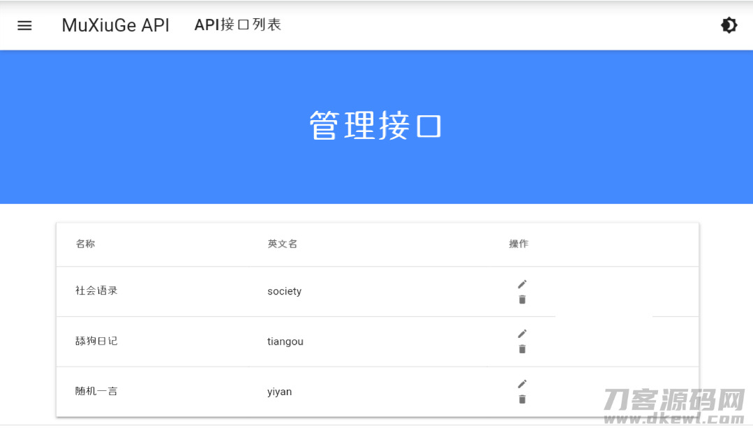 基于MDUI的API办理体系1811,基于,api,办理,办理系,办理体系