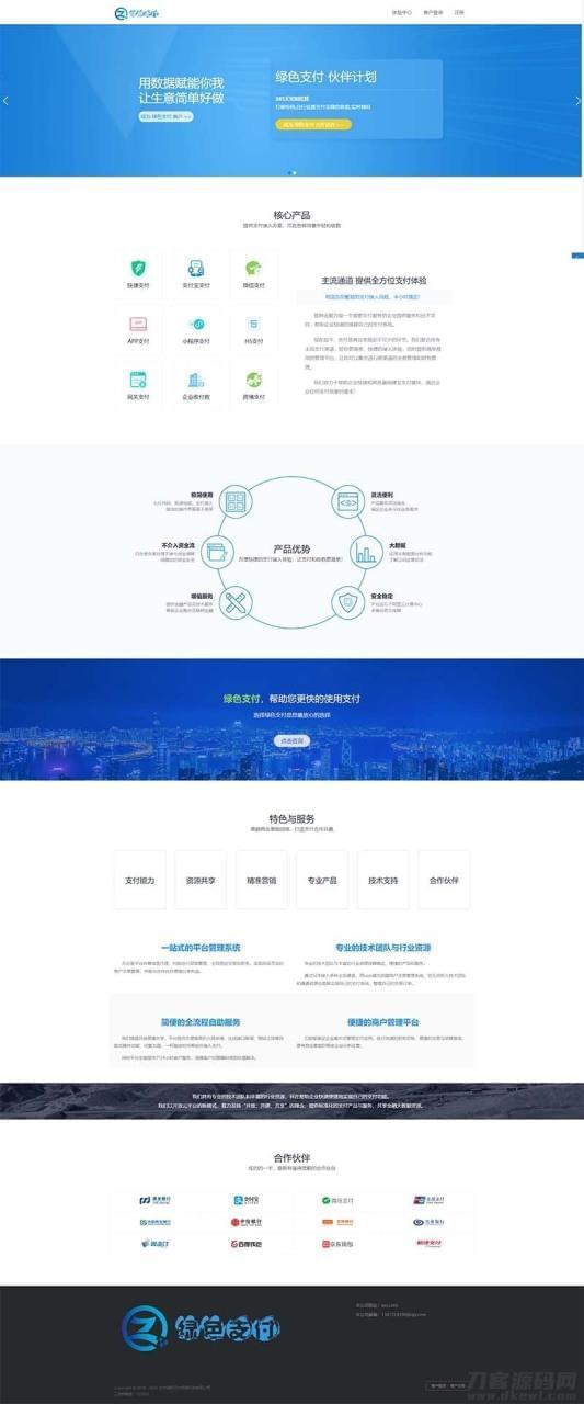 海豚码付出体系 APP监控付出码免签跑分体系源码3984,海豚,付出,付出体系,体系,app