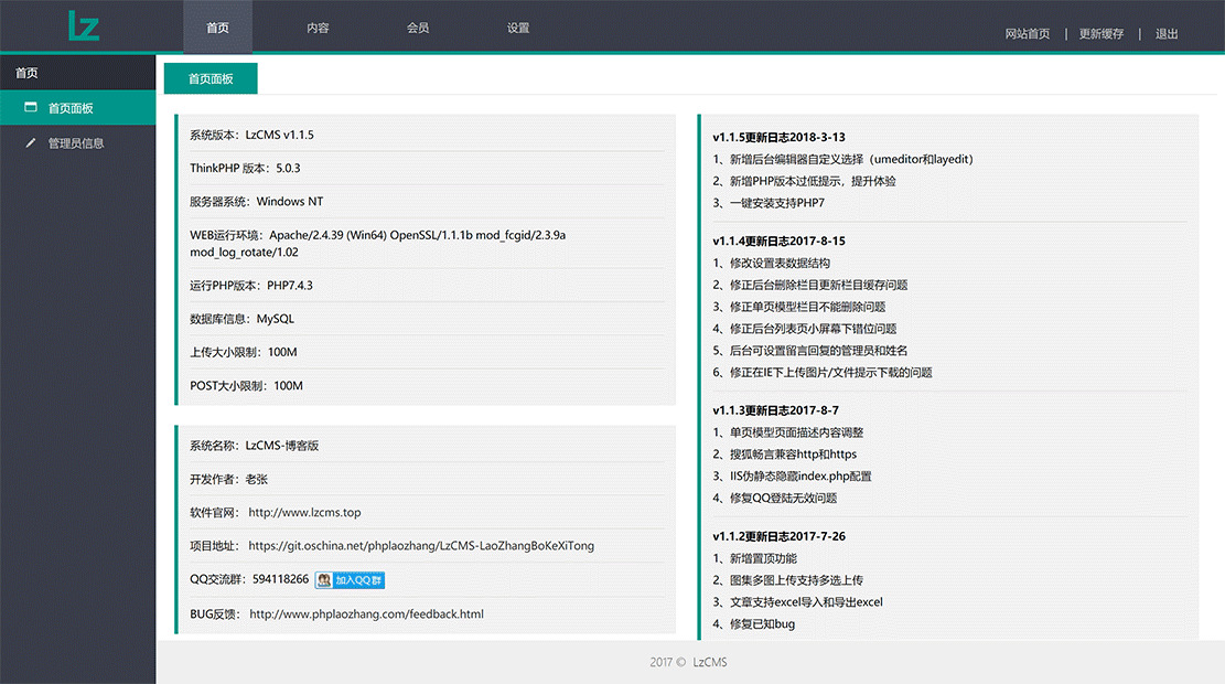 年夜型法式员交换专客体系PHP源码 | Thinkphp5内乱核框架5644,年夜型,法式,法式员,交换,专客