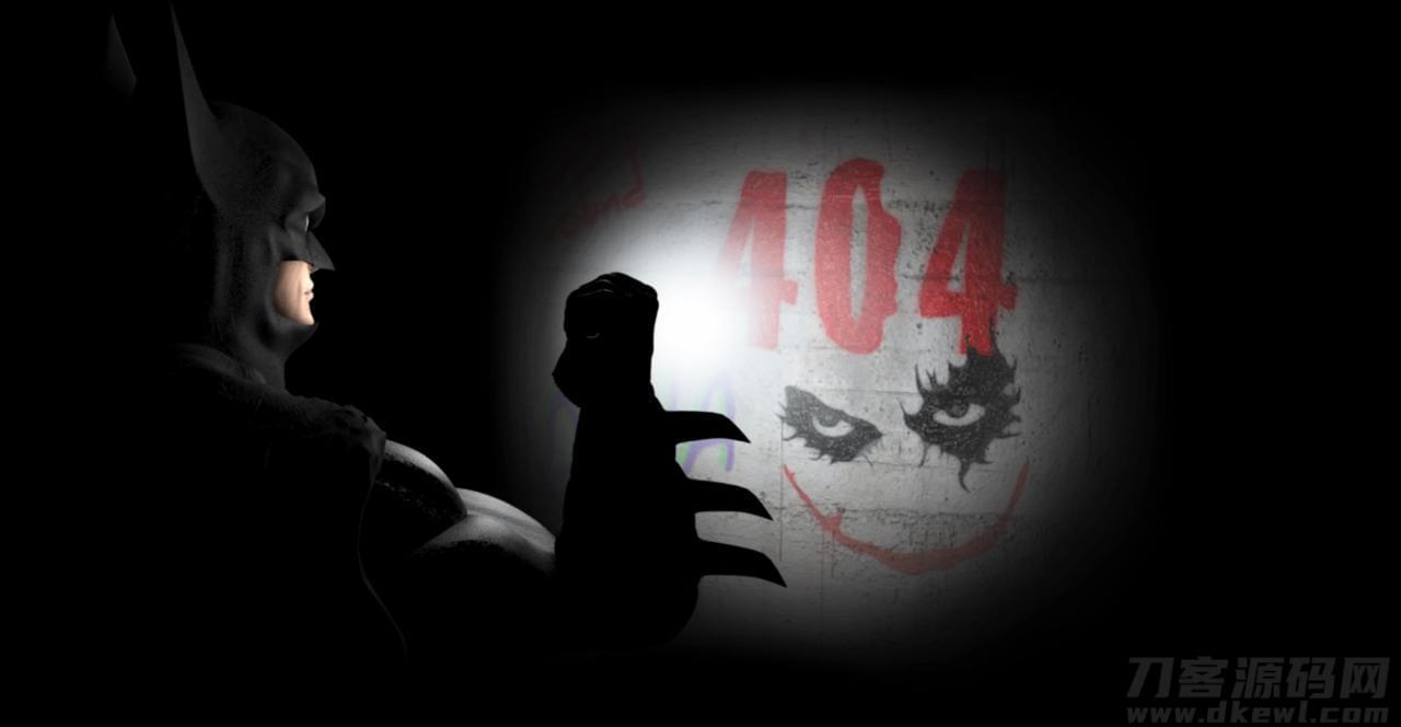 创意玄色蝙蝠侠小丑404源码9935,创意,玄色,蝙蝠,蝙蝠侠,小丑