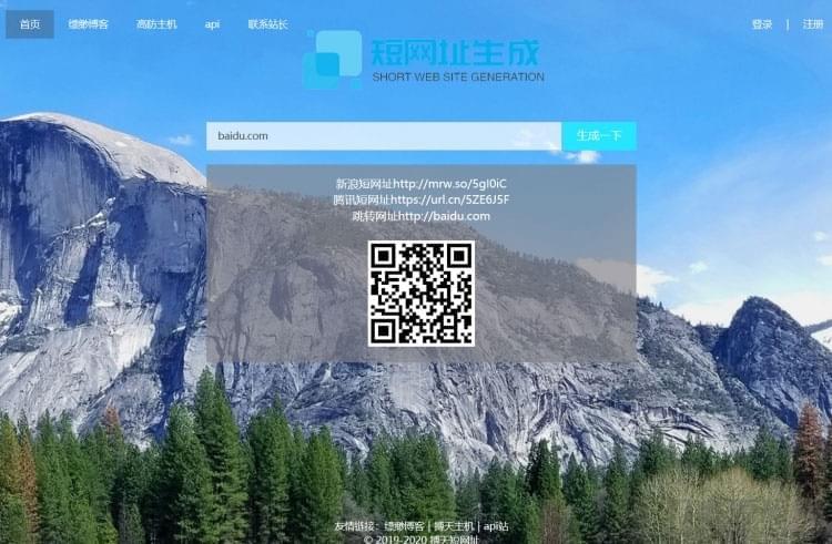 PHP搏天短网址办理体系开源源码 短网址天生法式2990,php,搏天,短网址,网址,办理