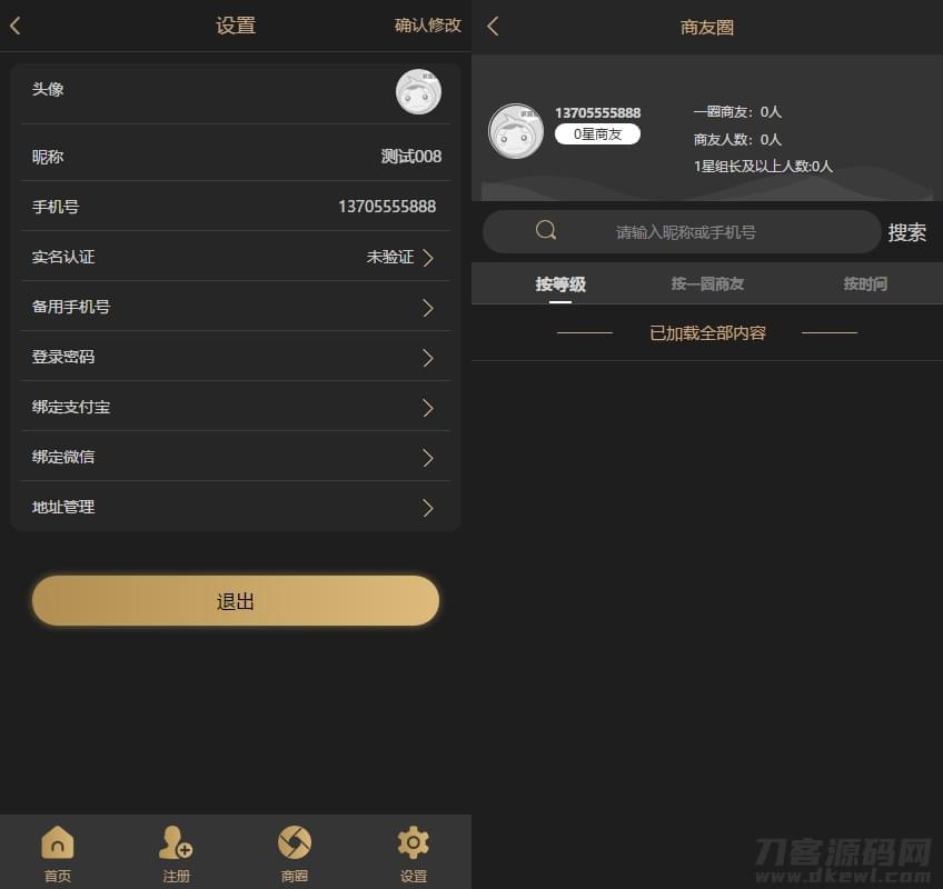 Thinkphp新版创客新批发体系源码 拓客批发源码 13星新拼客批发源码下载可启拆APP1045,thinkphp,新版,创客,批发,体系