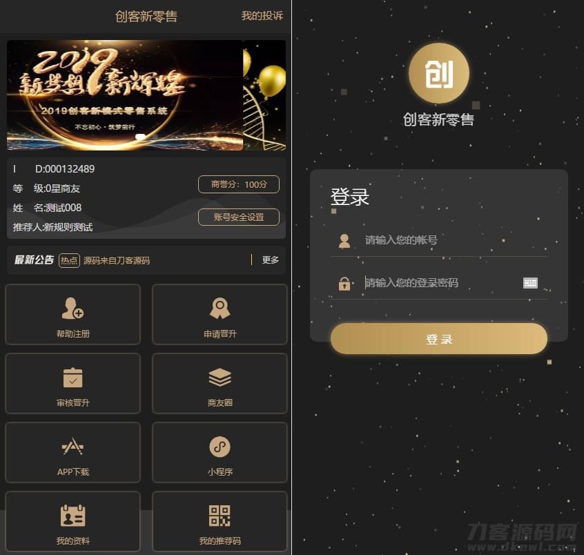 Thinkphp新版创客新批发体系源码 拓客批发源码 13星新拼客批发源码下载可启拆APP9983,thinkphp,新版,创客,批发,体系