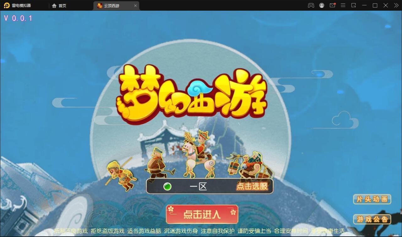 MT3换皮梦境【云顶西游】最新收拾整顿Linux脚工效劳端 GM背景 安卓苹果单端 源码 攻略8700,梦境,云顶,西游,最新,收拾整顿