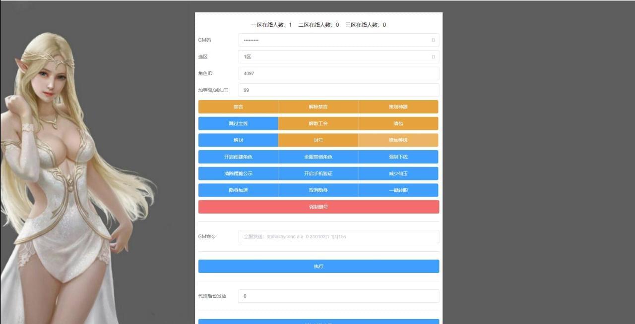 典范回开脚游【我叫MT3】最新收拾整顿Linux脚工效劳端 GM背景 安卓苹果单端9597,