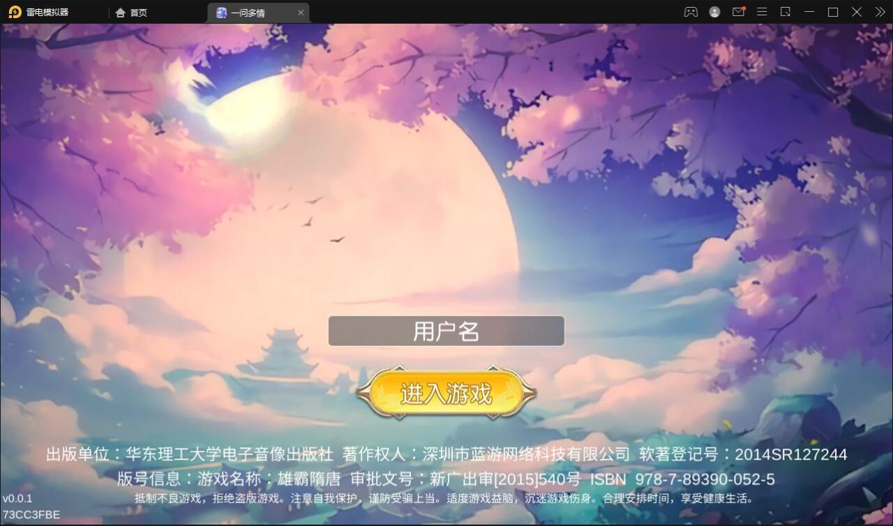 仙侠脚游【一问多情】6月收拾整顿Linux脚工效劳端 GM受权背景 当地热新资本【站少亲测】3547,仙侠,脚游,一问,多情,6月