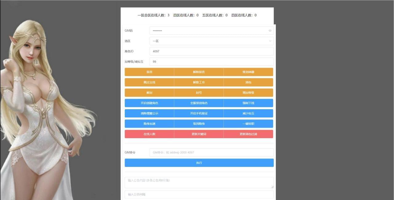 MT3换皮梦境【年夜唐西止记】2022收拾整顿Linux脚工效劳端 GM背景 安卓苹果单端【站少亲测】2473,