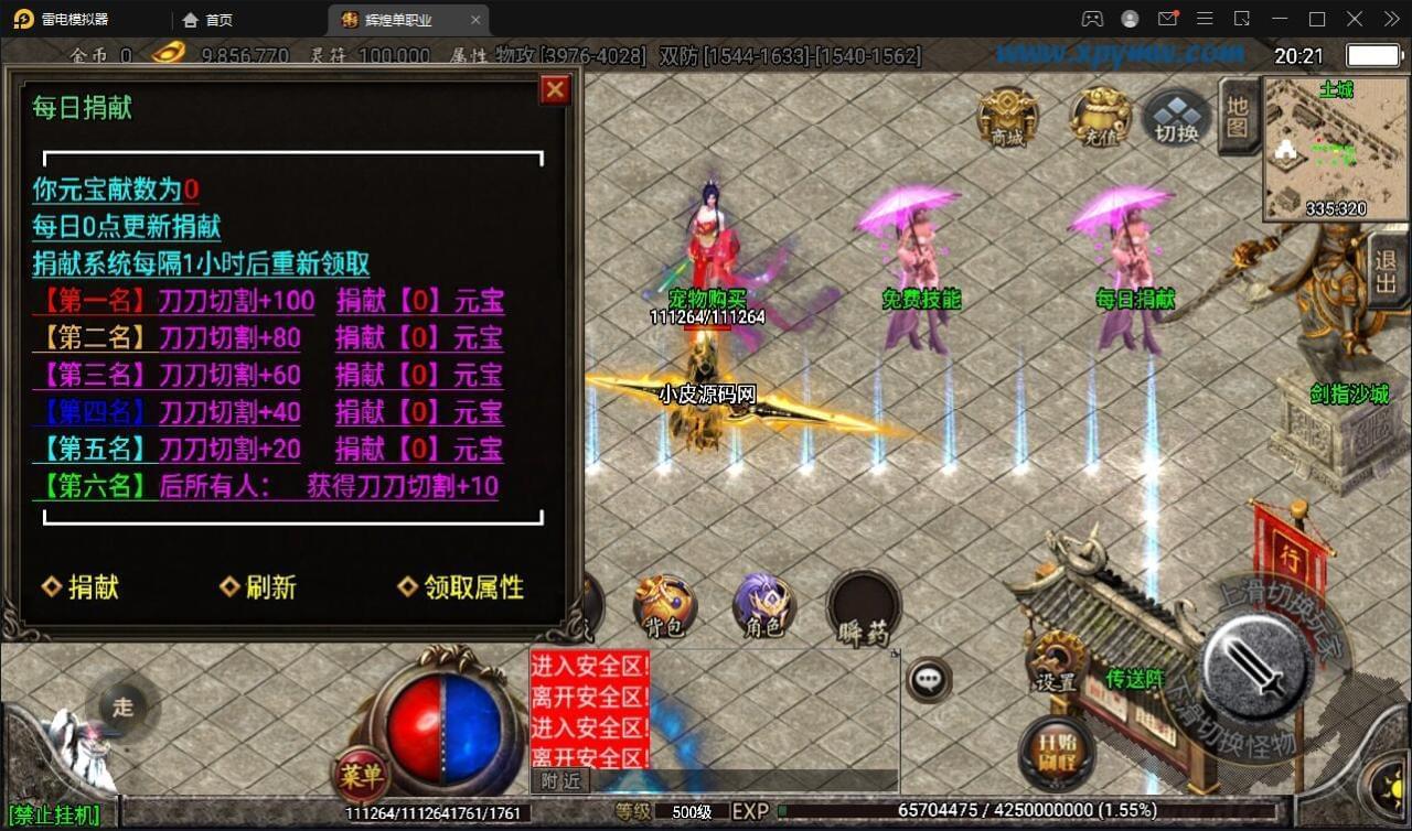 战神引擎传偶脚游【杀神恶魔单职业游龙庆帝切割版[利剑猪2.0]】4月收拾整顿特征Win半脚工效劳端 充值背景 安卓苹果单端【站少亲测】2226,战神,引擎,传偶,脚游,杀神