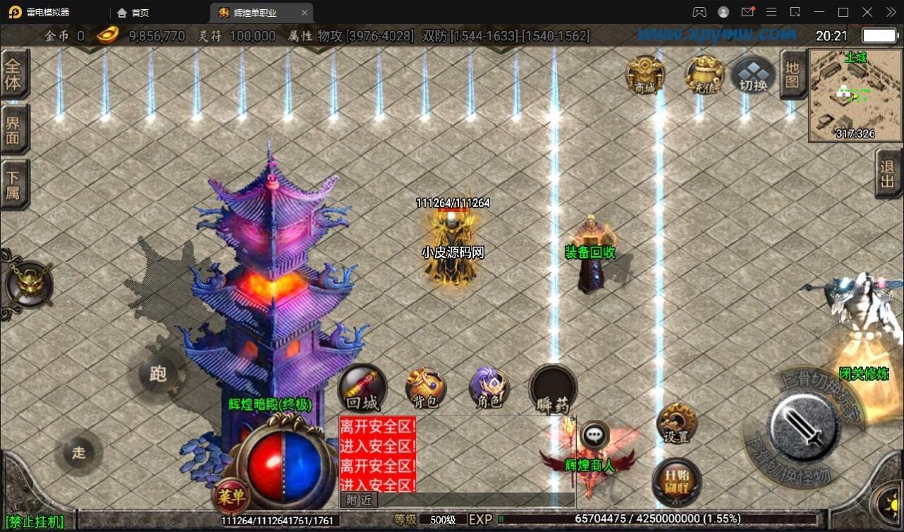 战神引擎传偶脚游【杀神恶魔单职业游龙庆帝切割版[利剑猪2.0]】4月收拾整顿特征Win半脚工效劳端 充值背景 安卓苹果单端【站少亲测】7684,战神,引擎,传偶,脚游,杀神