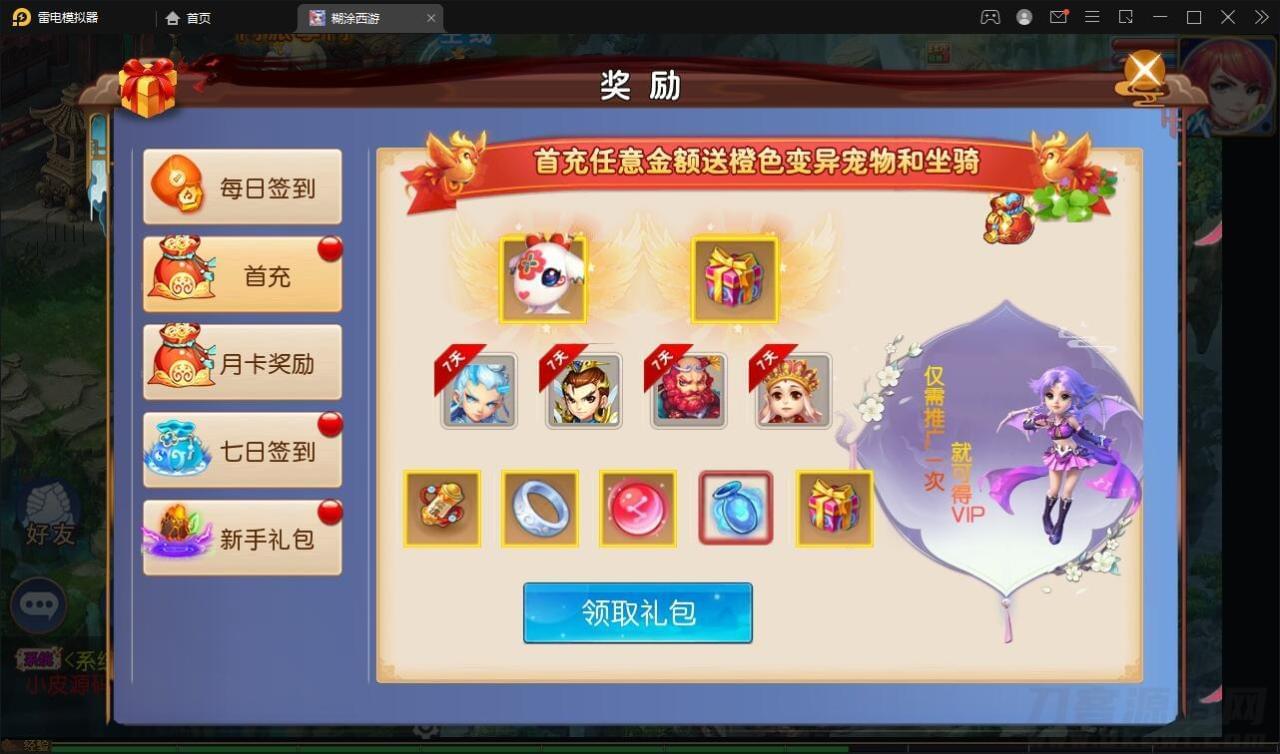 MT3换皮梦境【胡图西游2】2022收拾整顿Linux脚工效劳端 GM背景【站少亲测】4558,