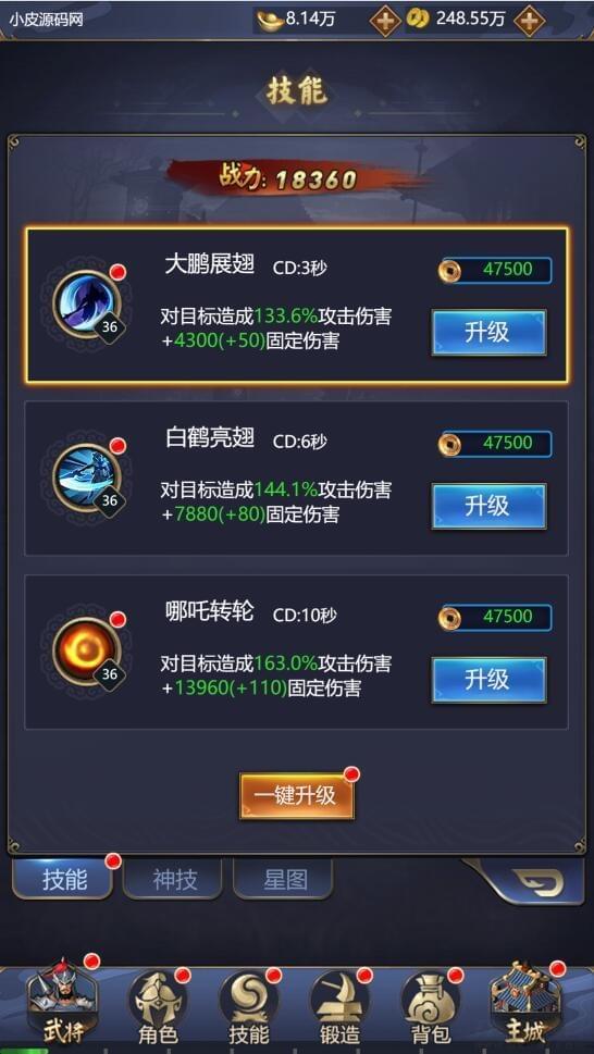 三网H5游戏【三国战纪H5】2月收拾整顿Linux脚工效劳端 源码【站少亲测】6490,三网,游戏,三国,三国战纪,国战