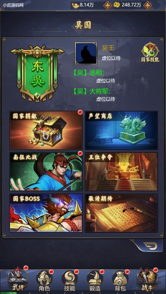 三网H5游戏【三国战纪H5】2月收拾整顿Linux脚工效劳端 源码【站少亲测】5583,三网,游戏,三国,三国战纪,国战