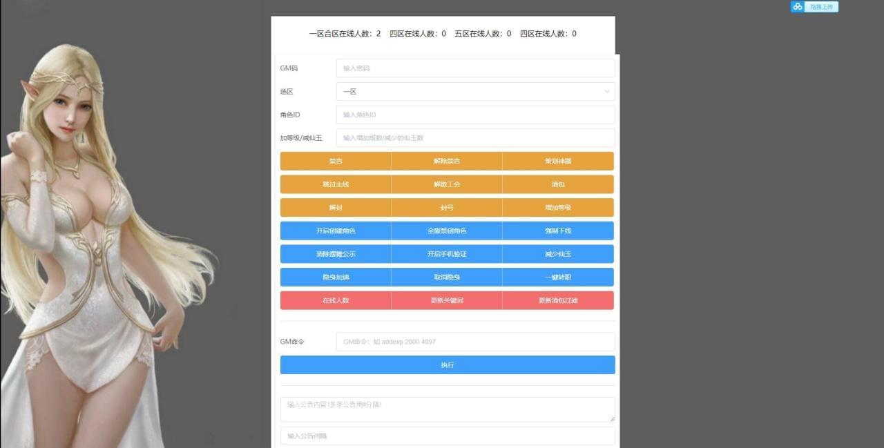 MT3换皮梦境【睿泽西游】1月收拾整顿Linux脚工效劳端 GM背景 单端【站少亲测】3950,